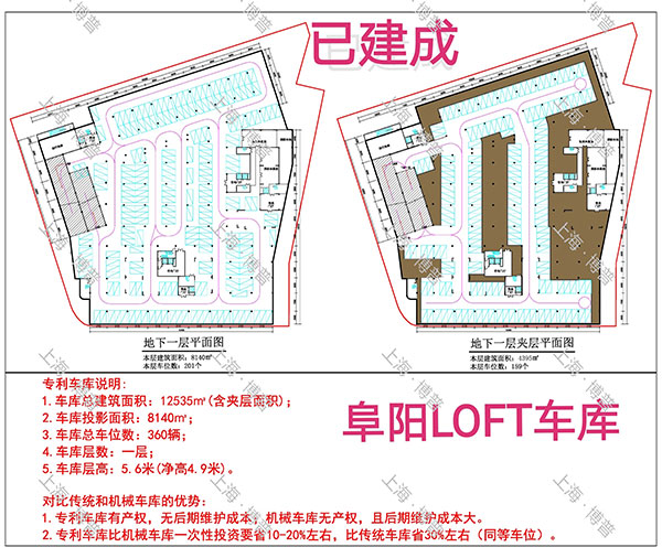 南平阜阳LOFT专利车库（初光先生授权）