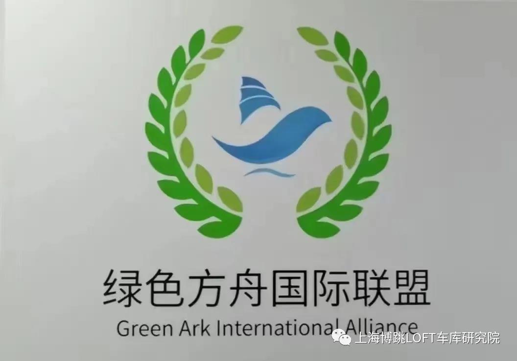 南平【上海博普】成功入编工信部绿色方舟计划！